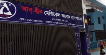 Ad-din Foundation announces reforms after deaths of six newborns