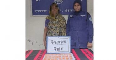 Woman held with 2,500 yaba tablets in Chandpur
