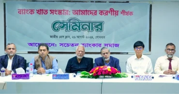 Carry out needed reforms and free banking sector from political interference: Speakers