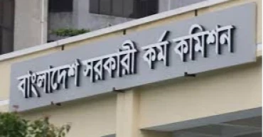 10,638 candidates pass 46th BCS preliminary test