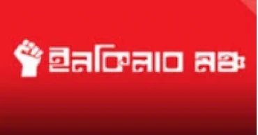 Inqilab Moncho issues heads up on scams using their name and good impression