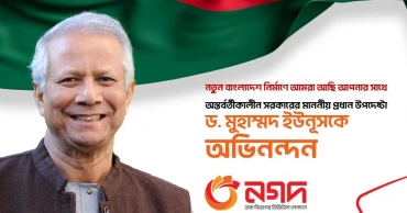 Nagad congratulates Dr Yunus-led interim govt of Bangladesh