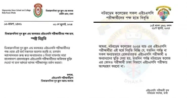 HSC candidates nationwide announce exam boycott over quota reform protest arrests