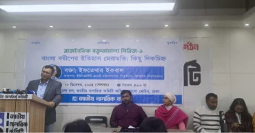 ‘Reconstruction’ of Bengal history needed to break misconceptions: Seminar