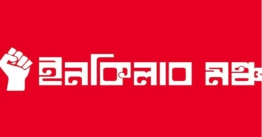 Inqilab Moncho to organise mass iftars at key July Uprising sites