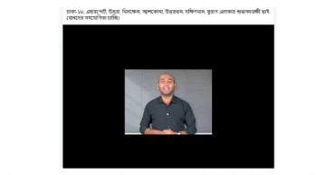 Mohiuddin Roni to run from Dhaka-18 as independent candidate