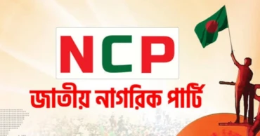NCP begins nomination form sale  