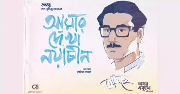 ‘Amar Dekha Noya Chin’: Illuminating Bangabandhu’s travel account