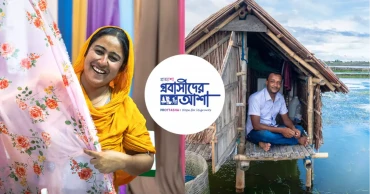 Photo exhibition 'Prottasha: Hope for Migrants' to be held in Dhaka Tuesday