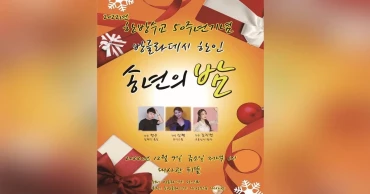 Korean Community in Bangladesh to host ‘Korean Night 2022’ Friday