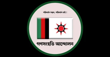 Ganosamhati Andolon condemns Israeli attack on Sumud Flotilla, calls for immediate release of detainees
