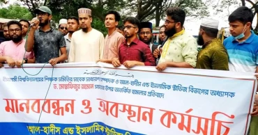 IU Students protest attack on teacher, block Kushtia-Jhenaidah highway