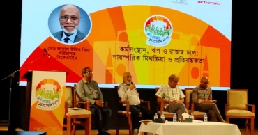 People-centric, participatory national budget called for at dialogue with different stakeholders