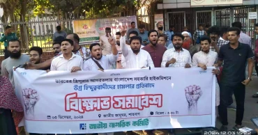 Jatiya Nagarik Committee stages rally condemning Indian extremists 'aggression'