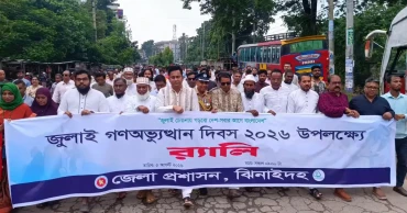 July Mass Uprising Day observed across country