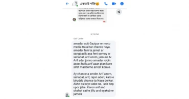 Chhatra League's plot to attack Feni journalists leaked through WhatsApp group
