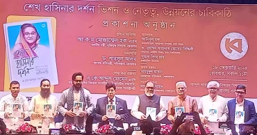 Mozammel Huq unveils ex-foreign minister Momen's book on Sheikh Hasina at Bangla Academy