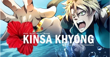 First Bangladeshi Manga ‘Kinsa Khyong’ celebrates 9th anniversary with copyright win