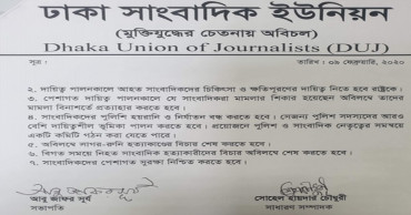Journos submit memo to Home Minister for stopping motivated case filing