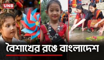 পহেলা বৈশাখ: উৎসব নয়, এক জাতির নতুন শুরুর গল্প | Bangla New Year | UNB