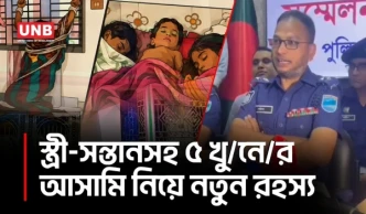 কাপাসিয়ায় ৫ খুনের আসামি ফোরকান নদীতে ঝাঁপ দিয়েছেন কিনা নিশ্চিত নয় পুলিশ | Gazipur | UNB