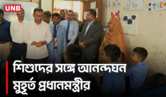 শিশুদের সঙ্গে সময় কাটালেন প্রধানমন্ত্রী | Prime Minister | Tarique Rahman | UNB