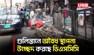 গুলিস্তানে ফুটপাত দখলমুক্ত করতে ডিএসসিসির উচ্ছেদ অভিযান | Gulistan Footpath Eviction | UNB