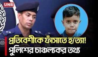 'পটিয়ায় প্রতিবেশীকে ফাঁসাতে হ*ত্যা করা হয় শি*শু জায়ানকে' | Police | Chattogram | UNB