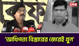যুবদল নেতা কিবরিয়া হ ত্যা র চাঞ্চল্য তথ্য দিল র‍্যাব | BNP | Jubodal Leader | RAB | UNB