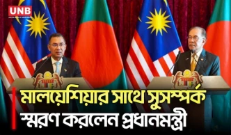 জিয়া পরিবারের সঙ্গে মালয়েশিয়ার সুসম্পর্কের কথা স্মরণ করলেন তারেক রহমান | PM | Tarique Rahman | UNB