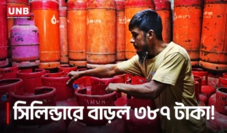 রান্নাঘরেও পৌঁছাল জ্বালানি সংকটের আঁচ—এলপিজি সিলিন্ডারে বাড়ল ৩৮৭ টাকা | LPG Price Hike | BERC | UNB