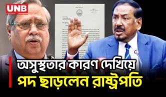 রাষ্ট্রপতি সাহাবুদ্দিনের পদত্যাগের পর ভারপ্রাপ্ত রাষ্ট্রপতির দায়িত্ব নিলেন স্পিকার হাফিজ উদ্দিন |UNB