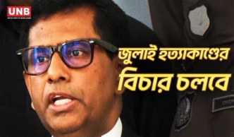 “সরকার ইঙ্গিত দিয়েছে ট্রাইব্যুনালে কি থাকবে না থাকবে, বিচার চলবে”| Prosecutor Tajul | Tribunal | UNB