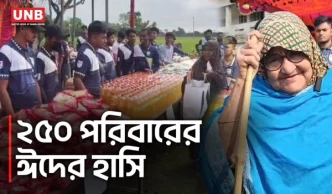সাতক্ষীরায় ২৫০ পরিবারের মাঝে ঈদ সামগ্রী বিতরণ, পাশে ডিলাইটেড ক্লাব | Satkhira Eid Aid | UNB