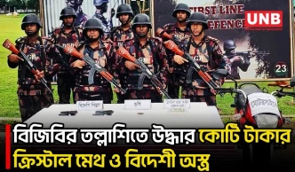 মাটিরাঙ্গায় বিজিবির বড় সফলতা: ২ পিস্তল, গুলিসহ ৫ কোটি টাকার আইস জব্দ | Drug Seizure | BGB | BD | UNB