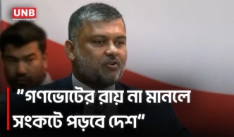 আদালতের রায় ও সংবিধান সংস্কার নিয়ে শিশির মনিরের বক্তব্য | Shishir Monir on Referendum | UNB