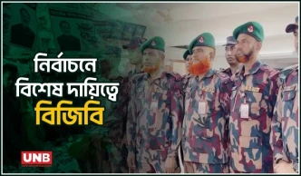 জাতীয় সংসদ নির্বাচনে বাড়তি নিরাপত্তায় বিশেষ দায়িত্বে বিজিবি | Election Security | BGB | UNB
