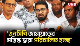 এনসিপি নতুন বন্দোবস্তের কথা বলে ‘নতুন ভণ্ডবস্তের’ রাজনীতি শুরু করেছে: রাশেদ খান | Rashed Khan | UNB