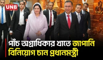 চার দিনের জাপান সফর শেষে দেশে ফিরেছেন প্রধানমন্ত্রী তারেক রহমান | Prime Minister | Japan | UNB