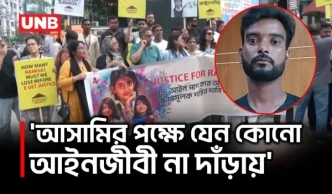 রামিসা হত্যার বিচার দাবিতে গুলশানে মানববন্ধন | Ramisa Murder Protest | Gulshan | UNB