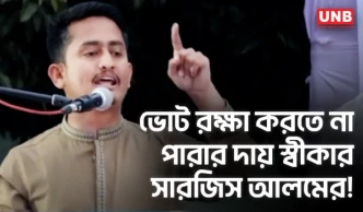 আমরা আমাদের ভোট গণনার সময় রক্ষা করতে পারিনি: সারজিস আলম | Sarjis Alam | NCP | UNB