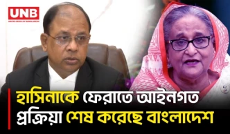 শেখ হাসিনাকে কোন প্রক্রিয়ায় ফেরত পাঠানো হবে তা ভারতই ঠিক করবে বলে জানালেন চিফ প্রসিকিউটর | UNB