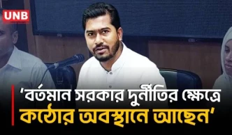 বর্তমান সরকার দু/র্নীতির ক্ষেত্রে কঠোর অবস্থানে আছেন: প্রতিমন্ত্রী নুর | Nurul Haque Nur | BNP | UNB