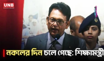 দেশে আরও ৭৭ হাজার শিক্ষক লাগবে: শিক্ষামন্ত্রী | Education Minister | Ehsanul Hoque Milan | UNB