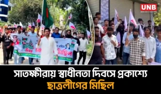 সাতক্ষীরায় ছাত্রলীগের মিছিল, নিষেধাজ্ঞা প্রত্যাহারের দাবি | Satkhira | Chara league | UNB