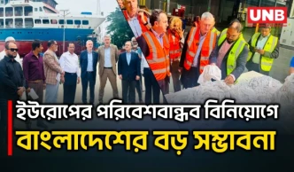 পরিবেশবান্ধব বিনিয়োগ ও টেকসই জাহাজ নির্মাণে বাংলাদেশকে ভবিষ্যৎ হাব দেখছেন ইউরোপীয় দূতরা | UNB