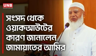 স্পিকারের নিরপেক্ষতা নিয়ে প্রশ্ন জামায়াত আমিরের, সংসদে সুযোগ না পাওয়ার অভিযোগ | Safiqur Rahman | UNB
