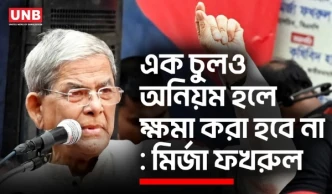 সৎভাবে খালটা কাটবেন, কেউ যেন অভিযোগ না করে: মির্জা ফখরুল |  Mirza Fakhrul Islam | BNP | UNB