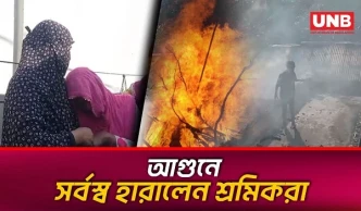 গাজীপুরে ভয়াবহ অ/গ্নি/কা/ণ্ডে ৩৬ বসতঘর পু/ড়ে ছাই | 36 Houses Caught Fire in Gazipur | Election | UNB