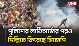 দিল্লিতে পুলিশের দমন-পীড়নের পরও শিক্ষামন্ত্রীর পদত্যাগ দাবিতে “ককরোচ আন্দোলন” ছাড়ছে না সিজেপি | UNB